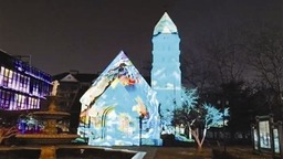 天津：建築3D投影秀亮相五大道