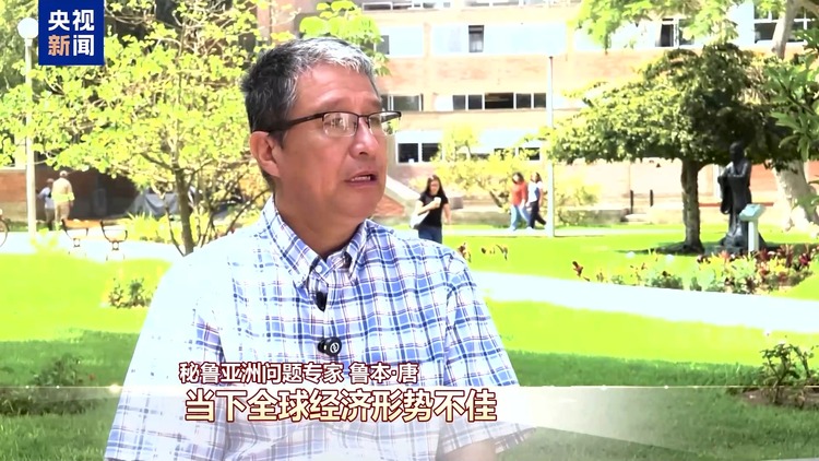 世界看兩會丨國際人士：中國高品質發展給世界帶來共贏和繁榮