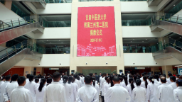 甘肅中醫藥大學附屬蘭州第二醫院正式揭牌