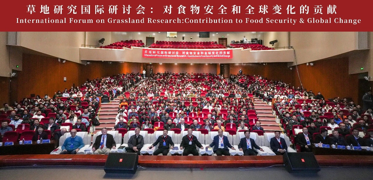 草地研究國際研討會暨第五屆草地農業生態系統國際學術大會在蘭州大學召開