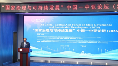 “國家治理與可持續發展”中國—中亞論壇（2026）在蘭州大學舉辦