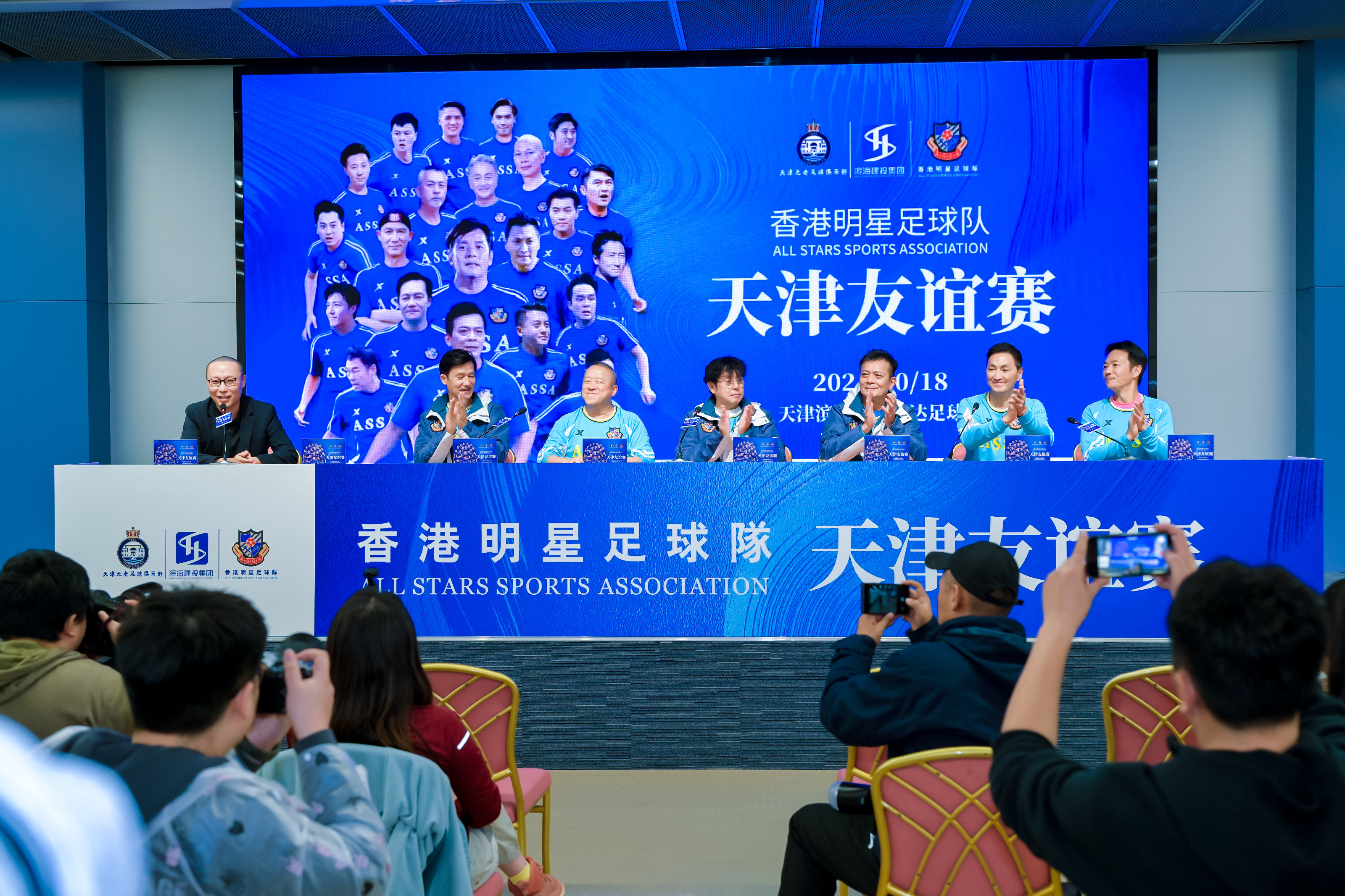 “濱海杯”香港明星足球隊天津友誼賽激情上演