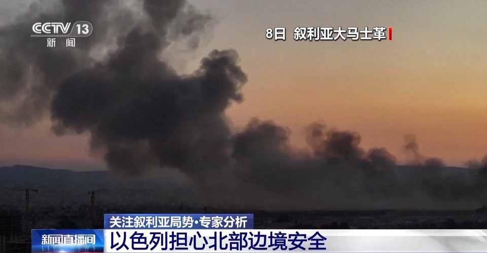 專家分析丨以軍佔領戈蘭高地停火緩衝區意欲何為？