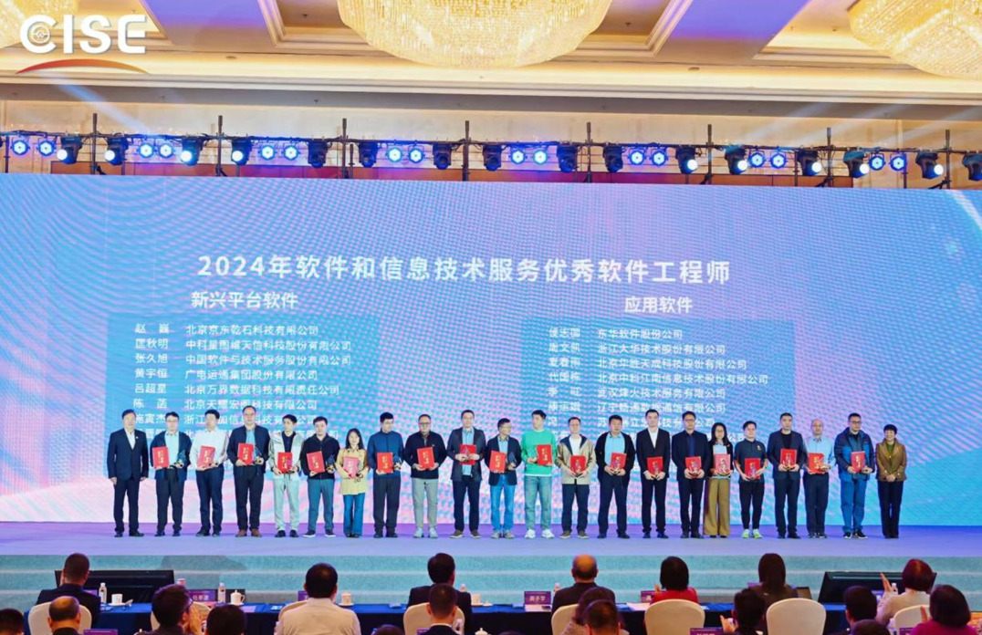 第二十六屆中國國際軟體博覽會24日在津揭幕