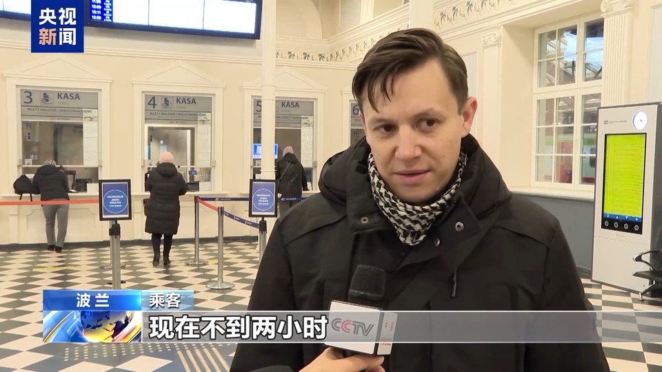 中企承建波蘭鐵路改造項目 當地民眾：時速提升 體驗感更好了