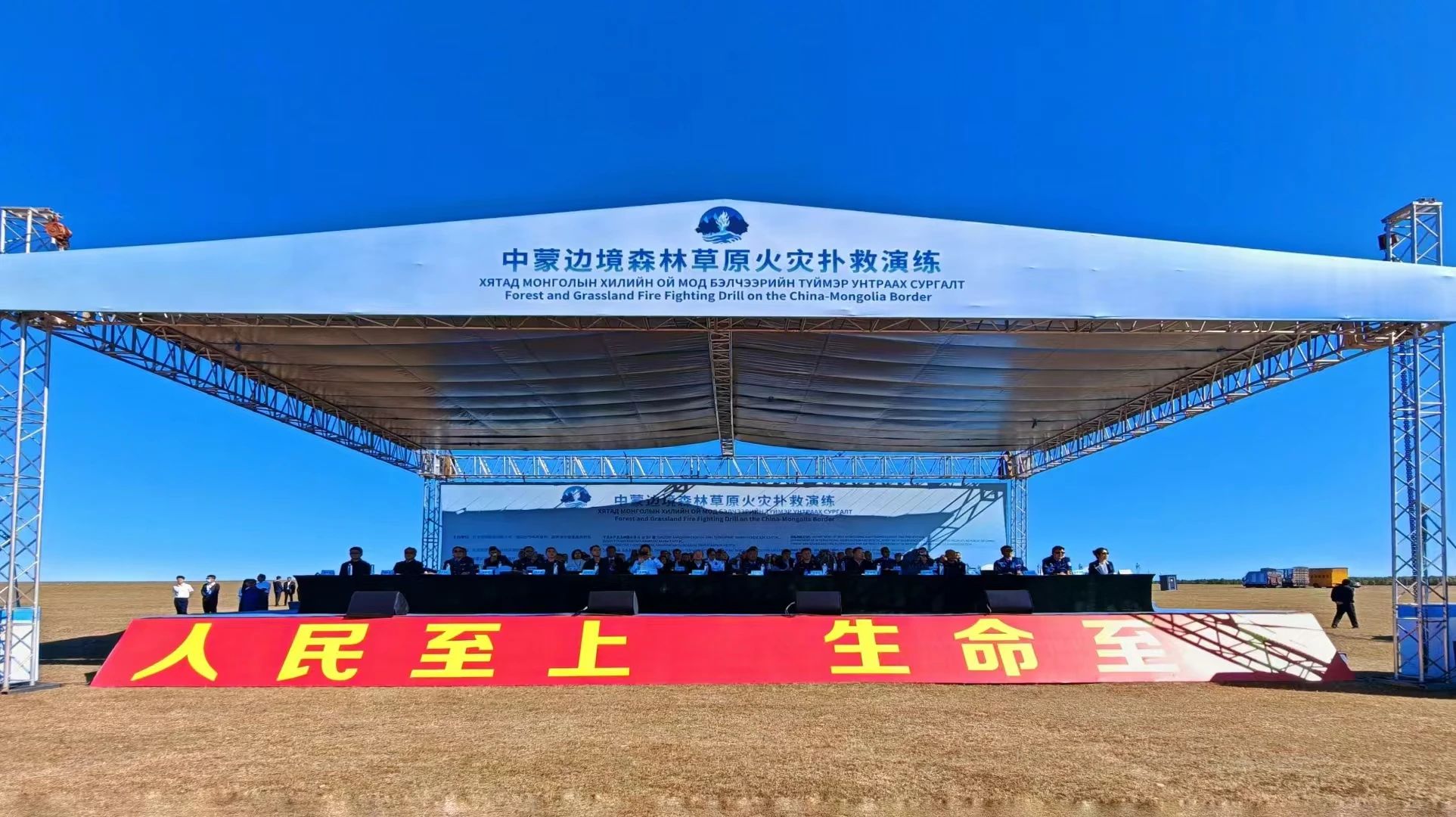 興安盟：與鄰為善 以鄰為伴