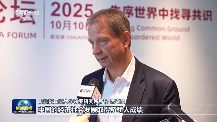 期待中國為世界持續注入穩定性和正能量——國際社會高度關注四中全會