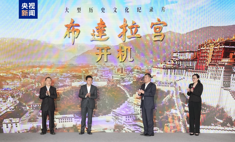 出發！中央廣播電視總臺“乘著大巴看中國·西藏行”大型融媒體活動啟動