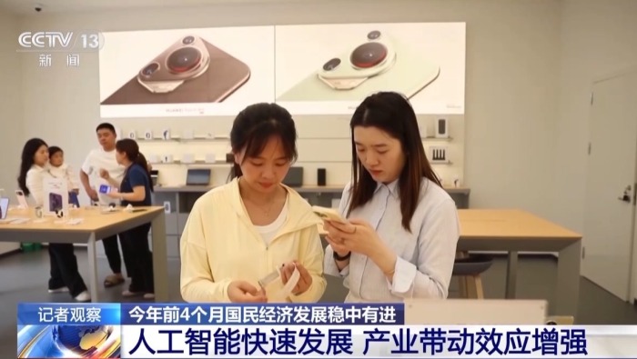 視頻丨今年前4個月經濟數據發佈 釋放出哪些重要信息