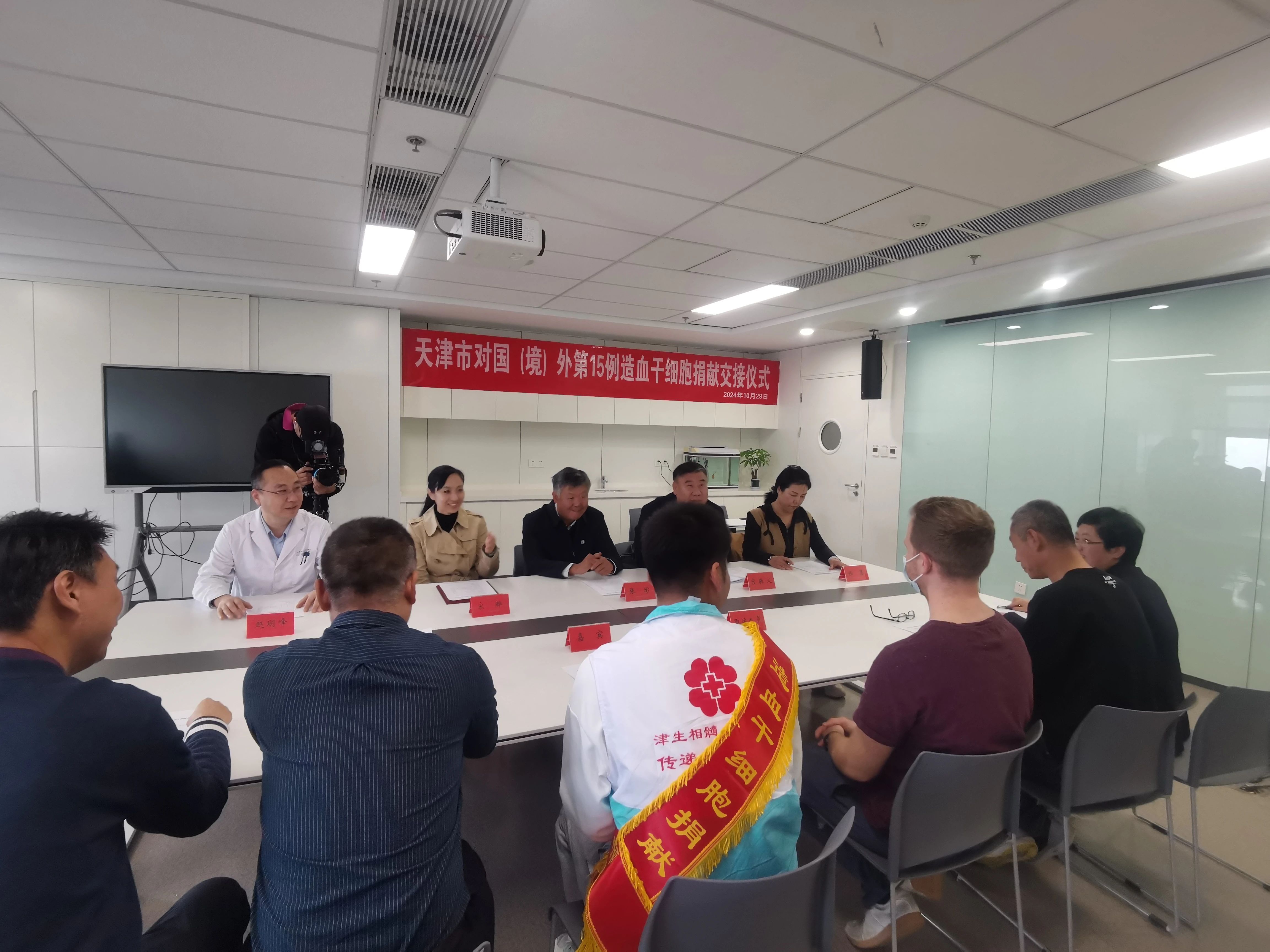 跨越山海情 津生愛相髓——天津紅十字會完成第15例國（境）外造血幹細胞捐獻