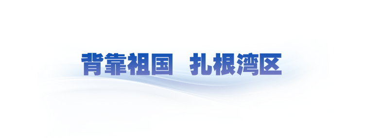 時政微觀察丨中國式現代化的澳門機遇