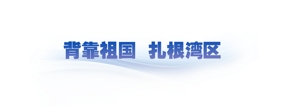 時政微觀察丨中國式現代化的澳門機遇