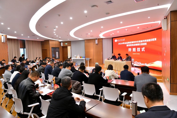 2024年甘肅省高校鑄牢中華民族共同體意識教育暨黨委統戰部部長培訓班舉辦