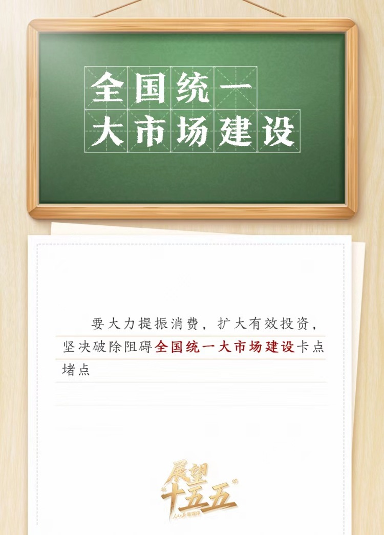 敲黑板！關鍵詞看黨的二十屆四中全會公報