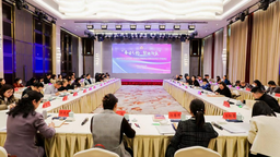 內蒙古自治區2025年婦女宣傳思想工作座談會暨媒體記者新春走基層工作協調會在呼和浩特市召開