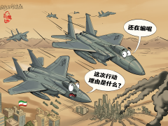 【國際漫評】先開戰，再編理由