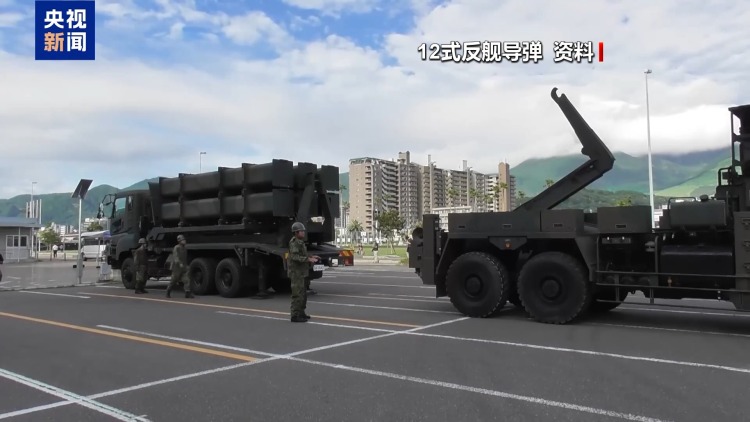 視頻丨日本將部署反艦導彈發射裝置 專家：加劇地區安全風險