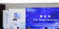 香港數字政策辦公室數字政策專員黃志光作主旨發言_fororder_微信圖片_20241121144511