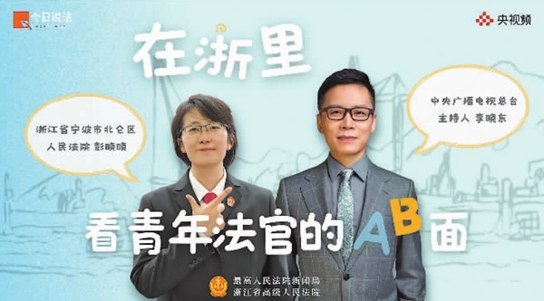 “彭不紅”的多彩“角色”——記浙江省寧波市北侖區人民法院柴橋人民法庭庭長彭曉曉_fororder_bfae8cc6c51dca3745124490b053a996
