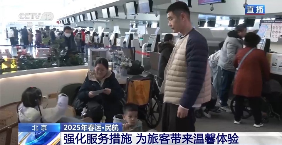 首都機場和大興機場進入節前客流高峰 保障旅客安心啟程有這些舉措