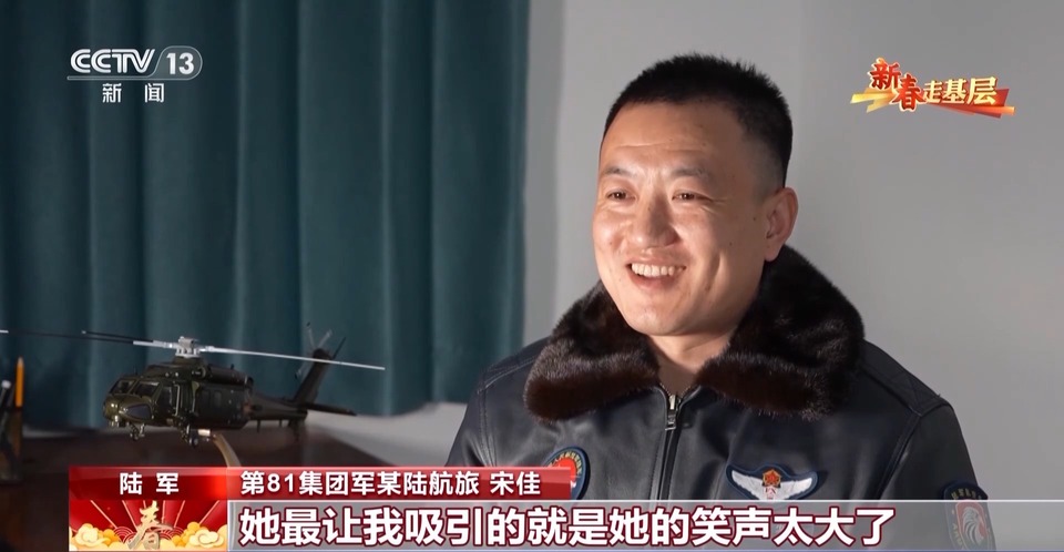 新春走基層丨太好磕了吧 快來看陸航“雙飛”夫妻高甜日常