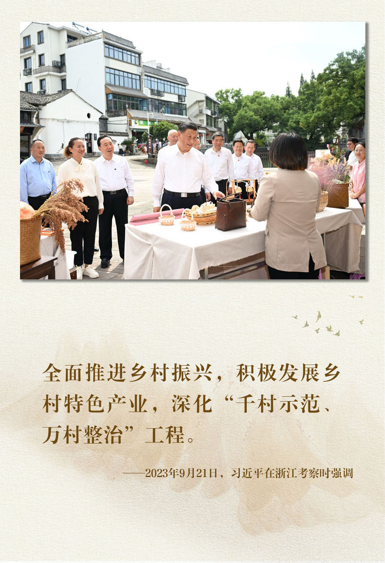鏡觀·領航丨總書記足跡裏的關切事：特色産業富鄉村