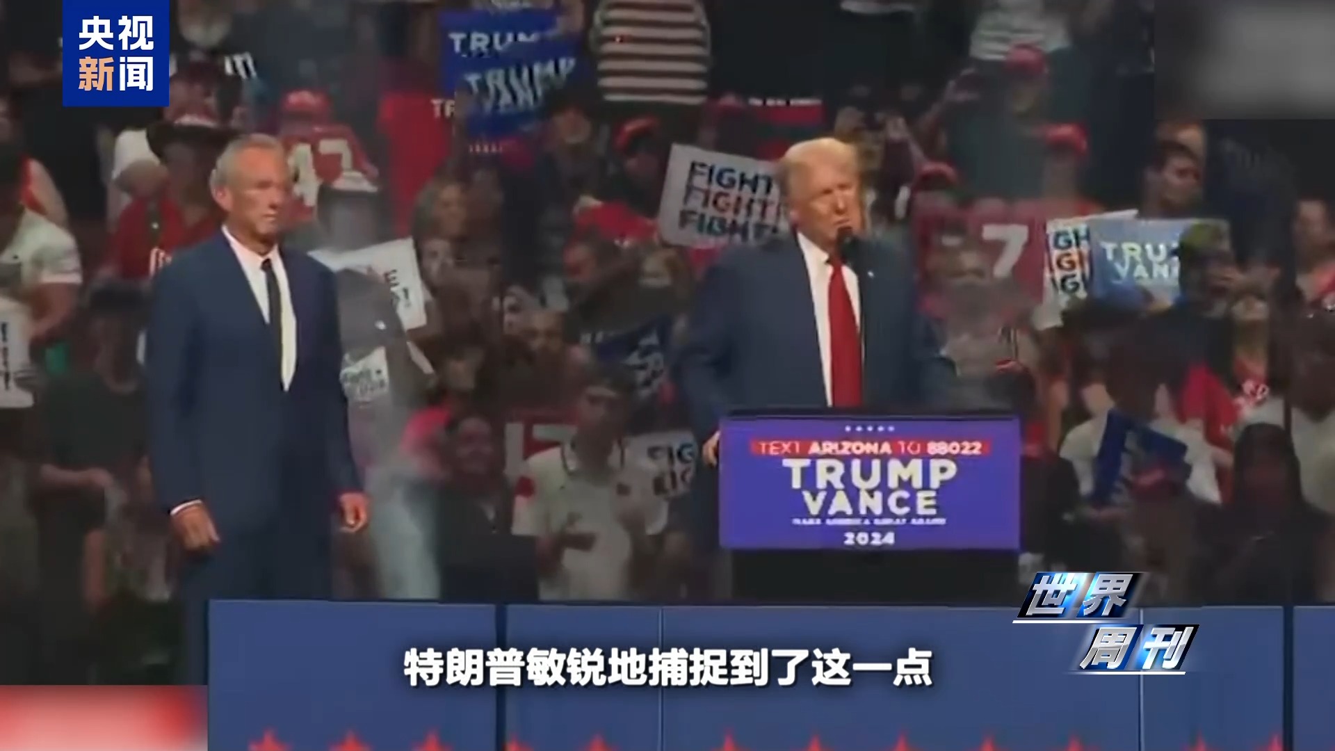 世界週刊丨肯尼迪遇刺案“大公開”