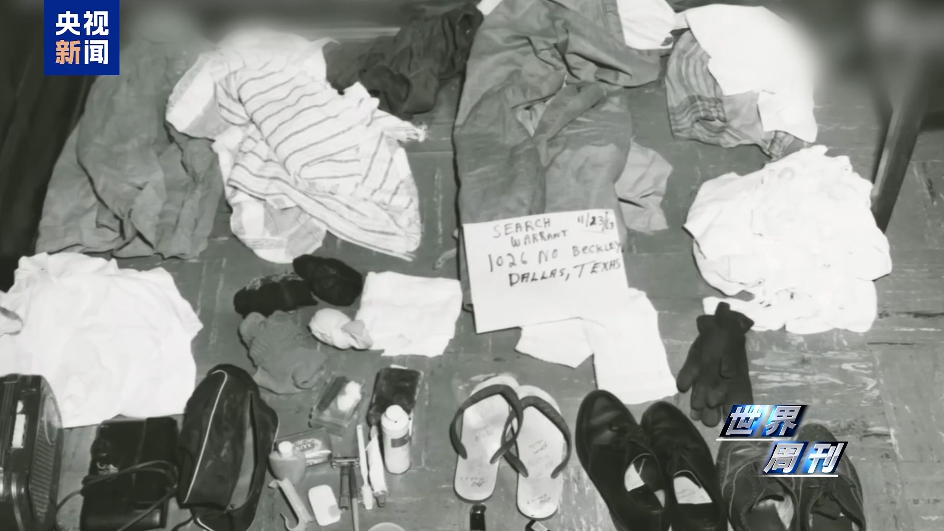 世界週刊丨肯尼迪遇刺案“大公開”