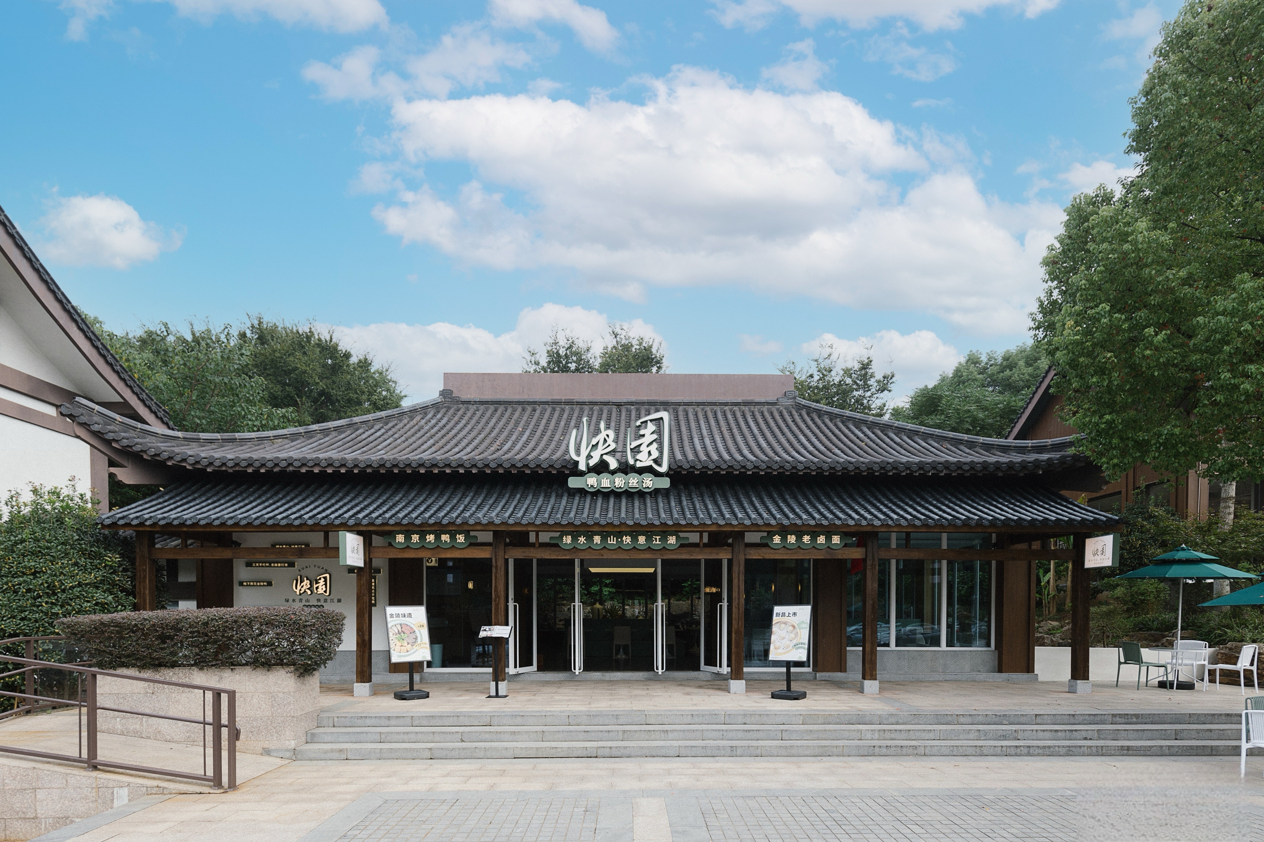 江蘇南京：在這些新空間裏，感受生活美學，體驗詩意棲居