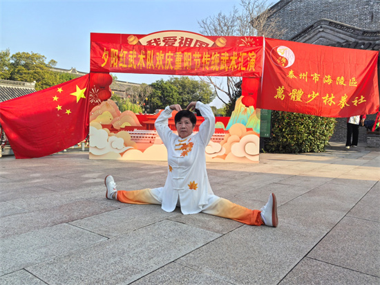 泰州海陵夕陽紅武術健身隊舉行重陽節武術展演