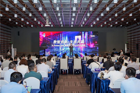 IBM賦能創新中心開業 攜手蘇州工業園區共赴“數智未來”_fororder_圖片14