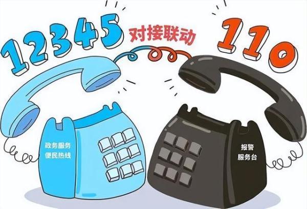 數説江蘇“12345”｜12345聯動110，雙號接力守護您