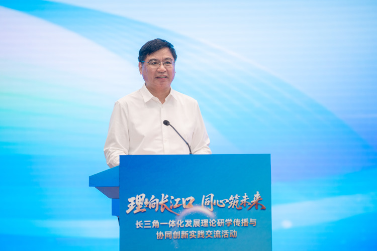 “理響長江口·同心築未來”長三角一體化發展理論研學傳播與協同創新實踐交流活動在南通舉行