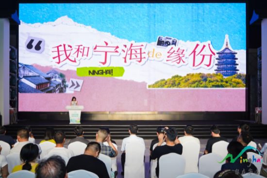 “品姑蘇雅韻·赴寧海之約”2025寧海文旅（蘇州）推介會暨秋冬季促消費活動正式啟幕_fororder_IMG_8836