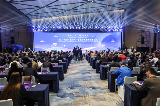 共赴春約!2026無錫“國際月”暨國際賞櫻周啟幕_fororder_微信圖片_20260326134605