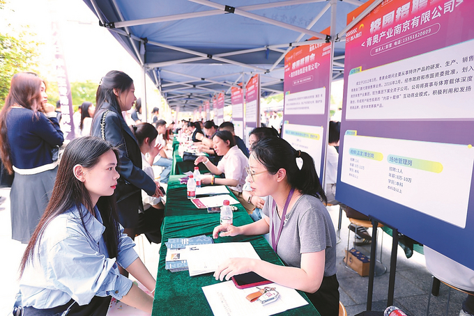 2025“南京人才日”向四海英才發出求賢帖_fororder_5d148c05-1843-472a-95a5-e6026a858f1b