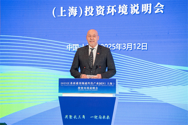 跨國合作再升級 南通蘇錫通園區赴滬引資超百億元_fororder_35