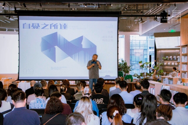 方所南京店啟幕 打造閱讀與藝術交融的公共文化新地標_fororder_圖片5_副本