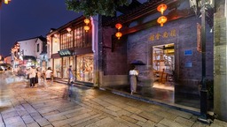 來山塘“藝覽吾‘遺’” 品味文化慢時光