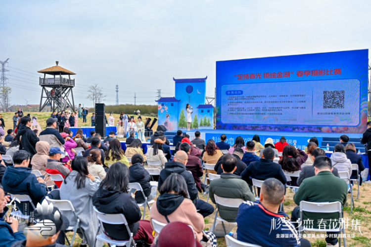 金湖傾所有 聊贈一城春 金湖國風賞花季暨第五屆鄉村旅遊嘉年華燃動春日