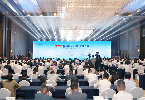 2024徐州第二十七屆投資推介會成功舉辦