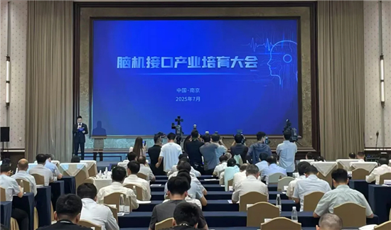 腦機介面，南京出手！_fororder_微信圖片_20250723100734