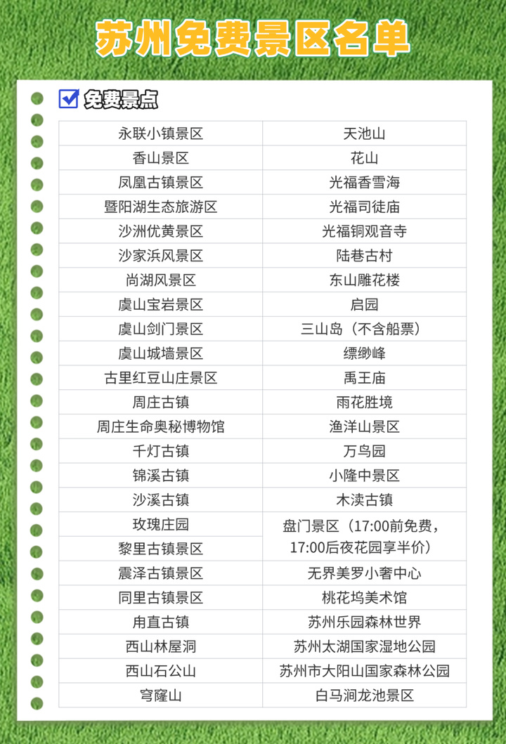 當“蘇超”邂逅運博會，會擦出何樣火花？