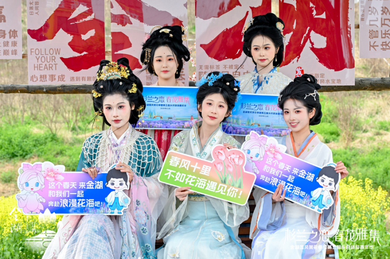 金湖傾所有 聊贈一城春 金湖國風賞花季暨第五屆鄉村旅遊嘉年華燃動春日