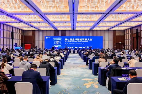 第七屆全球智慧駕駛大會在蘇州相城區舉辦_fororder_圖片1