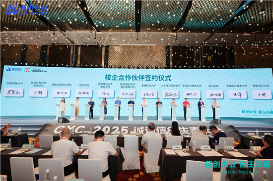 發佈五大信創産品矩陣 誠邁科技在寧開啟信創産業“自主共贏”新征程_fororder_圖片9