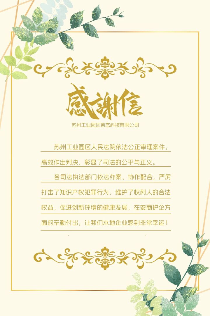 三年審結各類知識産權案件3689件 蘇州園區法院自貿區法庭以司法賦能“新引擎”_fororder_XM4P0HSMlKXnmGkNzmLgC0Uj