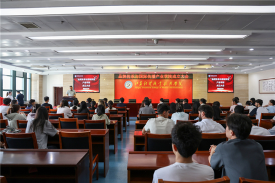 江蘇財經職業技術學院“品牌傳承與國際傳播”産業學院成立大會舉行_fororder_圖片13