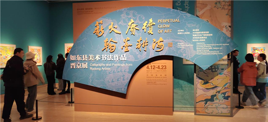 南通如東縣美術書法作品晉京展亮相中國美術館_fororder_圖片10