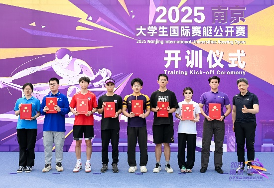 2025南京·大學生國際賽艇公開賽開訓:槳聲激蕩秦淮河 青春共築綠色未來_fororder_圖片2